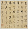 山水書画冊
