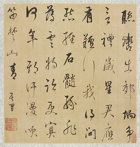 山水書画冊 