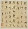 山水書画冊