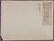 京都御所紫宸殿