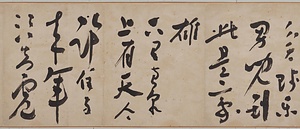 草書詩巻 そうしょしかん