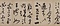 草書詩巻