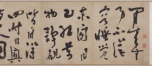 草書詩巻 そうしょしかん