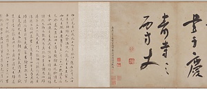草書詩巻 そうしょしかん