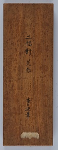 紅白芙蓉図 