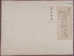 京都御所清涼殿 