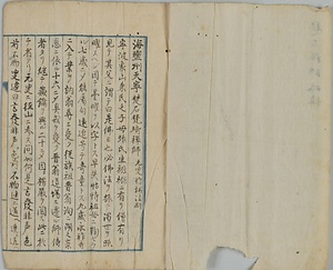 中峰明本書跋 ちゅうほうみょうほんしょばつ