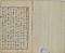 中峰明本書跋