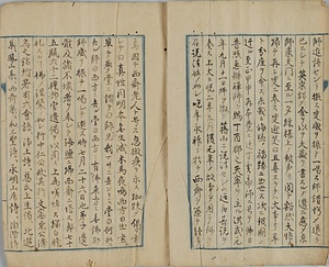中峰明本書跋 ちゅうほうみょうほんしょばつ
