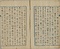 中峰明本書跋