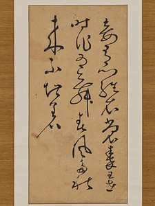 草書五言絶句軸 そうしょごごんぜっくじく