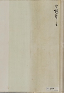 草書五言絶句軸 そうしょごごんぜっくじく