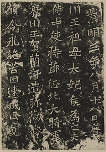 賀蘭汗造像記