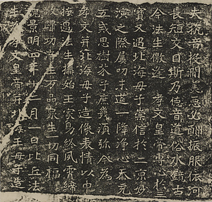 比丘法生造像記