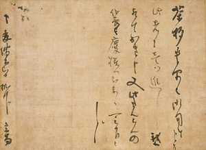 書状 しょじょう