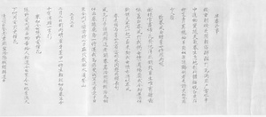 白氏詩巻