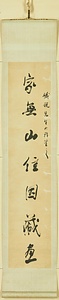 行書七言聯