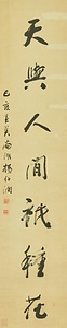 行書七言聯 ぎょうしょしちごんれん