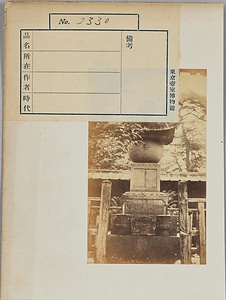 増上寺