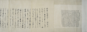 光長／折臂翁絵 並 病草子
