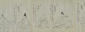 業兼本三十六歌仙絵（模本） なりかねほんさんじゅうろっかせんえ　もほん