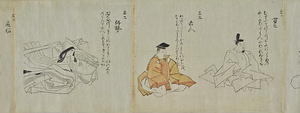 業兼本三十六歌仙絵（模本） なりかねほんさんじゅうろっかせんえ　もほん