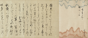 信実／絵師草紙 
