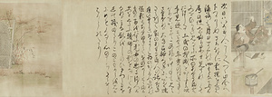 信実／絵師草紙 