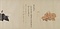 信実／三拾六歌仙
