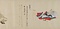 信実／三拾六歌仙