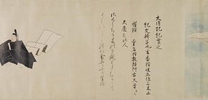 信実／三拾六歌仙 