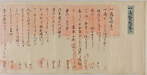 一遍上人絵伝（模本）