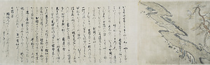 永春／是害坊絵詞 