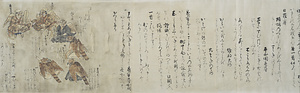 永春／是害坊絵詞 
