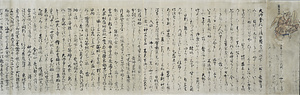 永春／是害坊絵詞 
