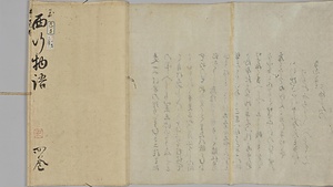 西行物語絵巻(模本) 