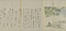 西行物語絵巻(模本)