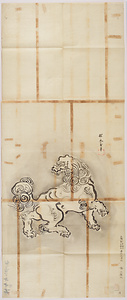 探幽／鐘馗獅子図