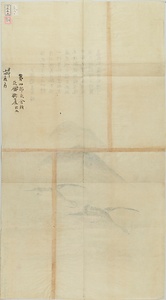 探幽／飛雁図 