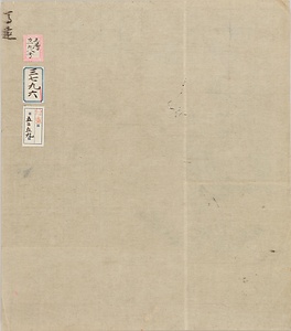 馬遠／山水図 
