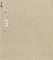 馬遠／山水図