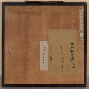 馬麟／李白觀瀑図 