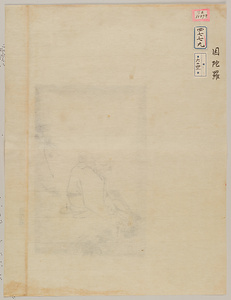 因陀羅／朝陽図 