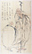 陳賢／羅漢図