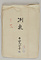 冽泉／美人縫衣図