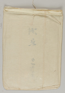 冽泉／美人縫衣図 