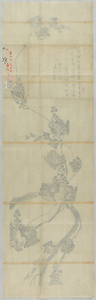 石珎／葡萄図 