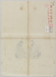道忍／二仙対話図 