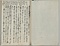 長篠合戦図屏風（模本）