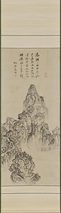 六遠山水図　幽遠